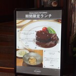 Bisteccheria INTORNO Steak & Bar Ginza Tokyo - 