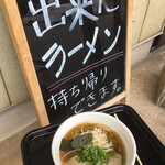 内橋ラーメン - 