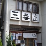 Miharuya - 