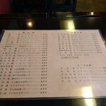 宝来飯店 - 