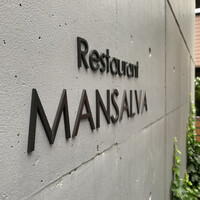 マンサルヴァ - 