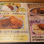 ステーキ&ハンバーグそして勝揚げ 肉山 - 