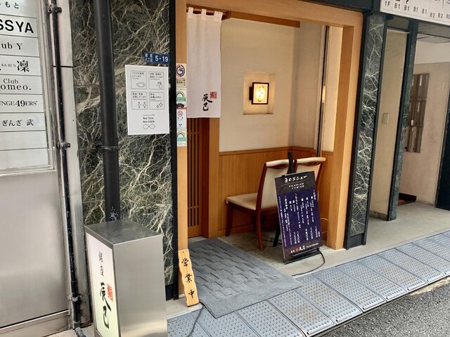 鮨辰巳 新橋 寿司 食べログ 鮨辰巳 新橋 寿司 食べログ