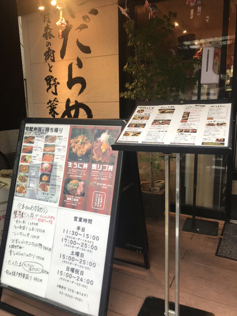 青森の肉と野菜 やだらめぇ 高田馬場店 高田馬場 居酒屋 ネット予約可 食べログ 青森の肉と野菜 やだらめぇ 高田馬場店 高田馬場 居酒屋 ネット予約可 食べログ