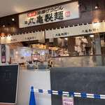 Marugameseimen - 