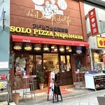 ソロ ピッツァ ナポレターナ ダ ドン アドルフォ 新天地通店 - 