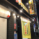 からあげ専門店 まくり堂 - 