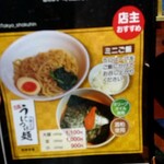 乃木坂ラーメン 東京食品 まる彦 - 