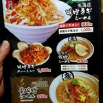 乃木坂ラーメン 東京食品 まる彦 - 