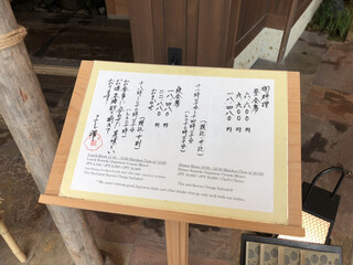 h Yoshizawa - 入口のメニュー表