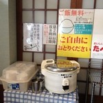 飛騨ちんかぶ - ライスジャー(ライスは無料)