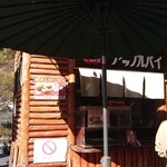 滝味の宿豊年万作 - 売り場