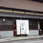 室町 和久傳 - 外観