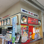 Kyuushuu Chikuhou Ramen Yamagoya - 