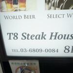 T8 Steak House - 