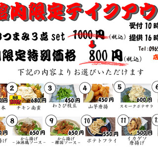 個室あり 八代市でおすすめの居酒屋をご紹介 食べログ 個室あり 八代市でおすすめの居酒屋をご紹介 食べログ