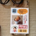 ごはん屋 凪 - メニュー