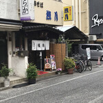 浅月 本店 - 