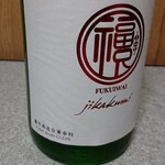 藤平酒造 - 