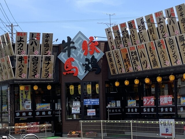 牛豚馬鶏 南相馬店 原ノ町 焼肉 食べログ