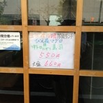 食事処 ひらぐち - 入口値上げお知らせ '12/10/14