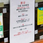 麺屋 六感堂 - THE RAMEN 鯵煮干中華そば イケ梟