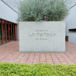 LA BETTOLA da Ochiai NAGOYA - 