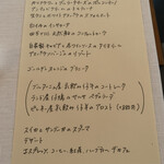 プリズマ - メニュー