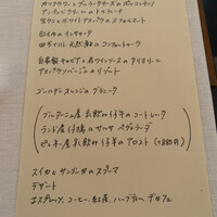 プリズマ - メニュー