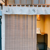 高柿の鮨 - 