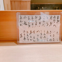 高柿の鮨 - 