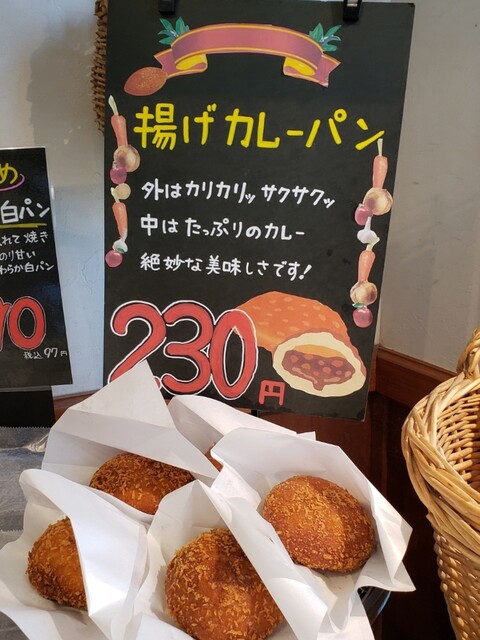 山のパン屋 ダディーズ ベーカリー Daddys Bakery 旧店名 daddys cafe 有馬温泉 パン サンドイッチ その他 食べログ 山のパン屋 ダディーズ ベーカリー Daddys Bakery 旧店名 daddys cafe 有馬温泉 パン サンドイッチ その他 食べログ