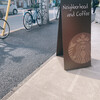 スターバックスコーヒー 駒沢1丁目店