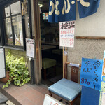 吉野屋 - 