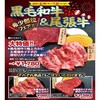 焼肉ハマキン 本山店