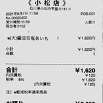 元祖からあげ本舗 マルイチ - 