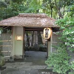 山の茶屋 - 