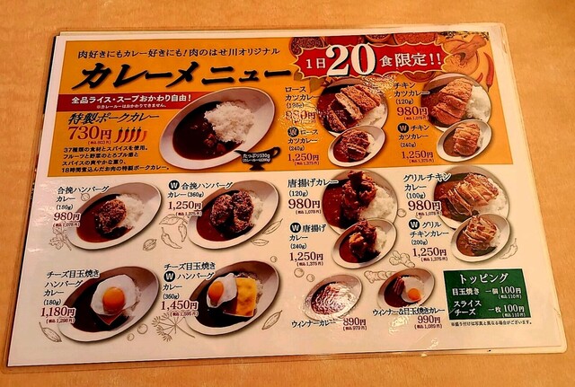 メニュー写真 肉のはせ川 越谷大間野店 蒲生 ハンバーグ 食べログ