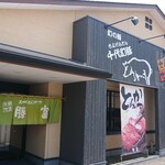 勝富 - 店舗外観