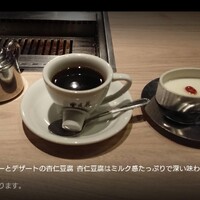 雪月花 大野店 - 