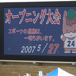 ＢＬＵＥ　ＴＵＲＫＥＹ - 2007年のキャンペーン（当時）