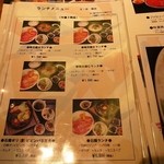 明月館 - 土日祝用ランチメニュー