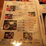 明月館 - 平日用ランチメニュー