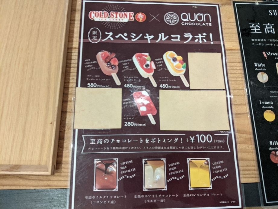 メニュー写真 久遠チョコレート 直方店 QUON CHOCOLATE - 直方 チョコレート