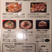 イベリコ・バル 門仲 - 