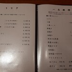 うなぎ料理 澤正 - メニュー