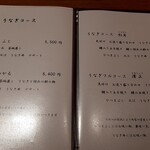 うなぎ料理 澤正 - メニュー
