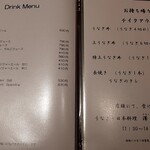 うなぎ料理 澤正 - メニュー