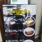 麺屋　まる - 火曜日限定!数量限定！カレー(2021.06.15)