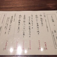 魚とおばんざい 泉士 - 